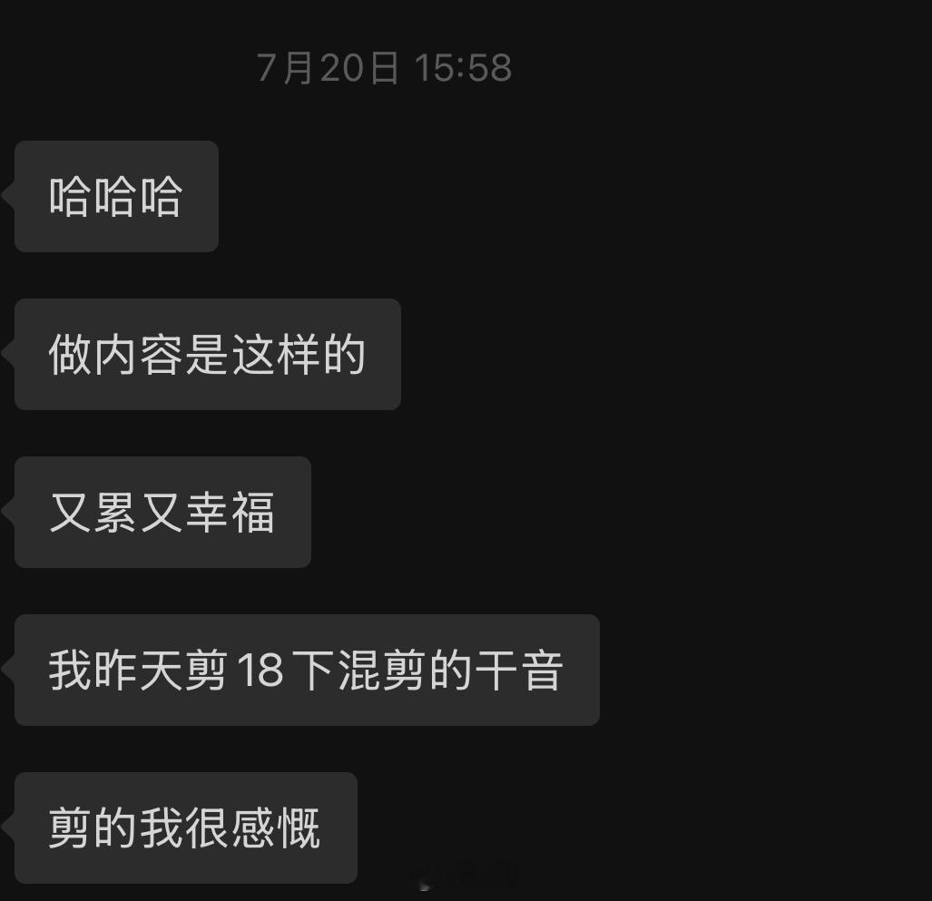 正剧完结之际，想和听众朋友们聊点幕后的故事。去年2月开始，编剧老师小屁、制作老师