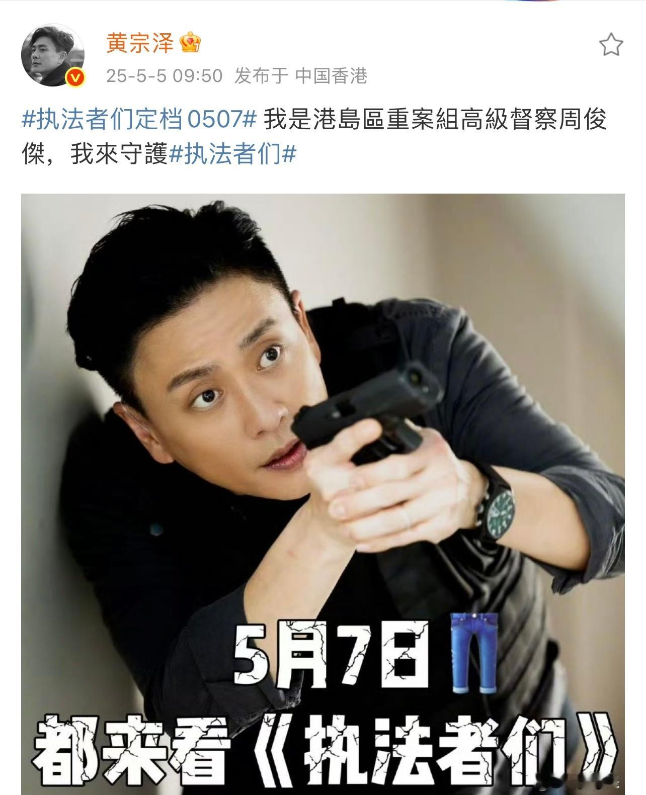 黄宗泽拍了十年警匪剧终于升职了 黄宗泽在饰演高级督察的时候，那气场全开的模样简直