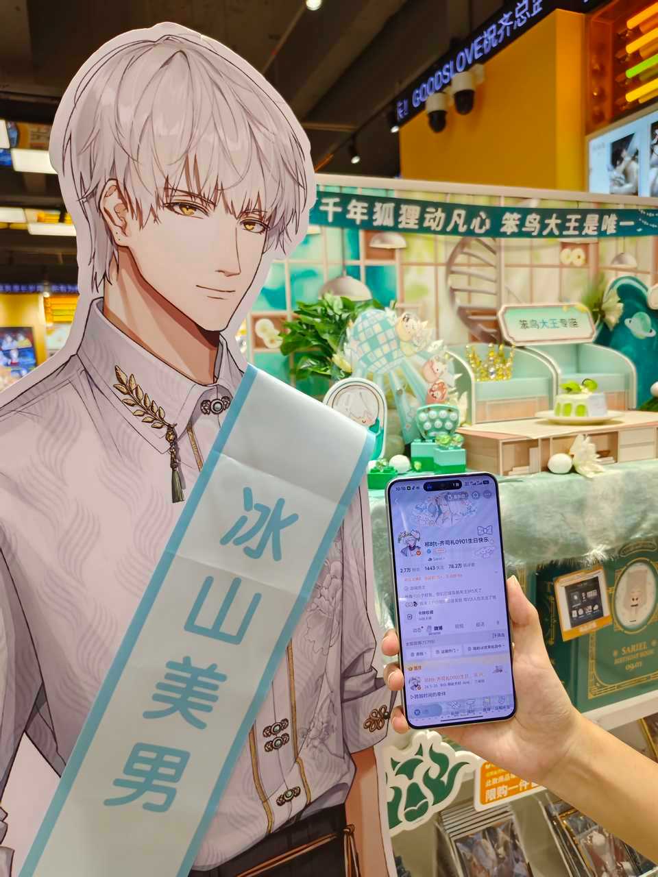 对，零食给我带的id[开学季] ​​​