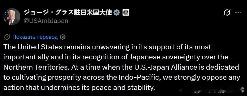 俄总统赴择捉岛之后美方公开站队，美国大使表态承认日本对四岛主权，东北亚局势再起波