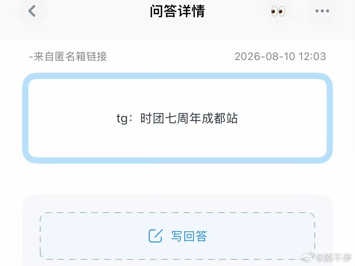 曝时代少年团七周年演唱会定成都tg：七周年演唱会目前定在成都 备选郑州 长沙时代