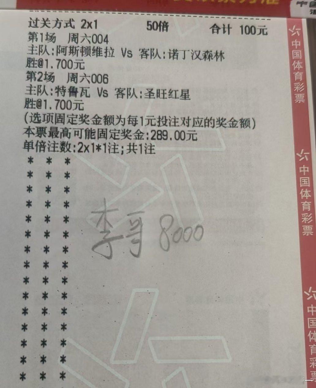 李哥实弹，期待拿下足球