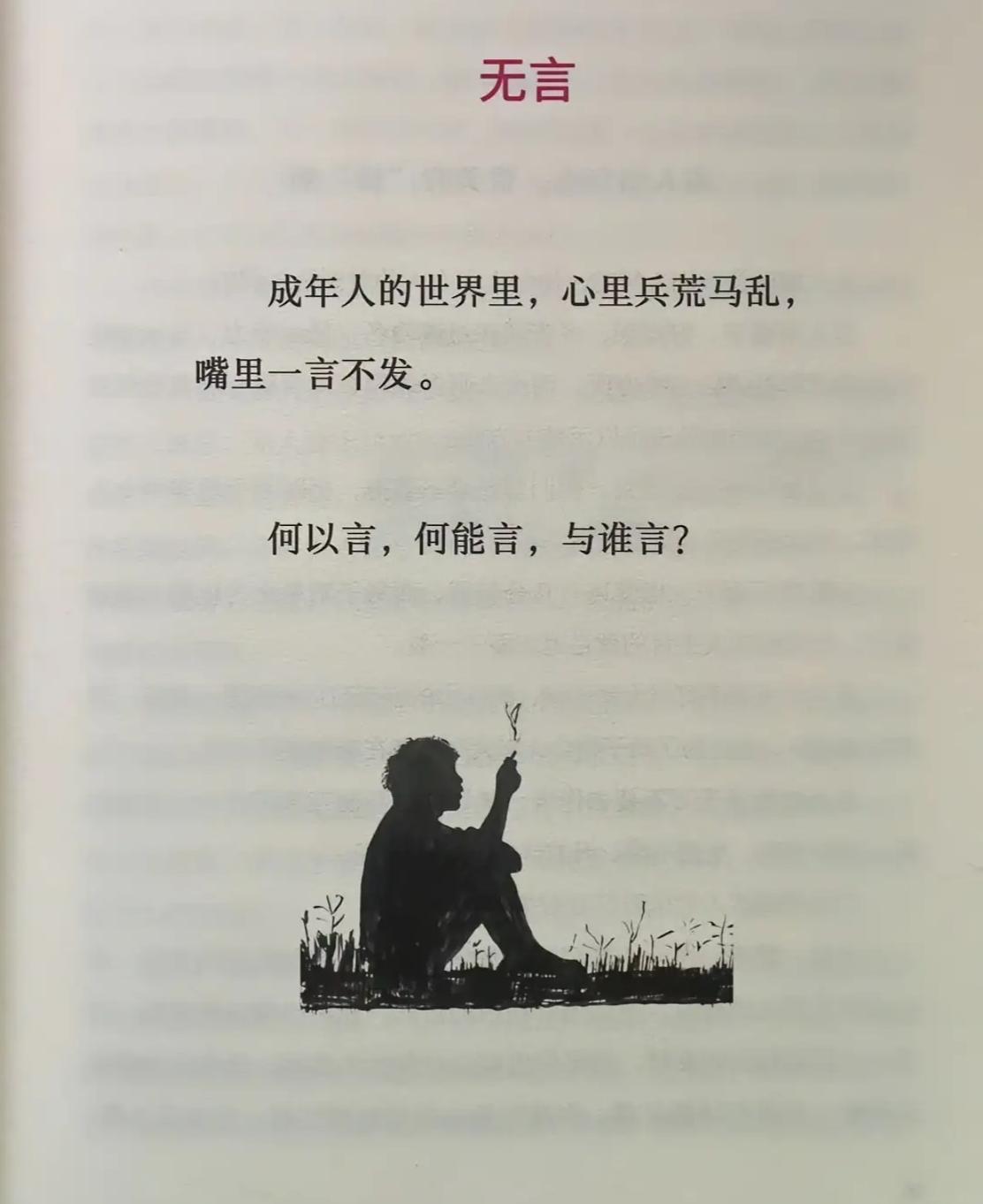 ✨ 解决矛盾最好的方法：不争！

俗话说：“忍一时风平浪静，退一步海阔天空。”