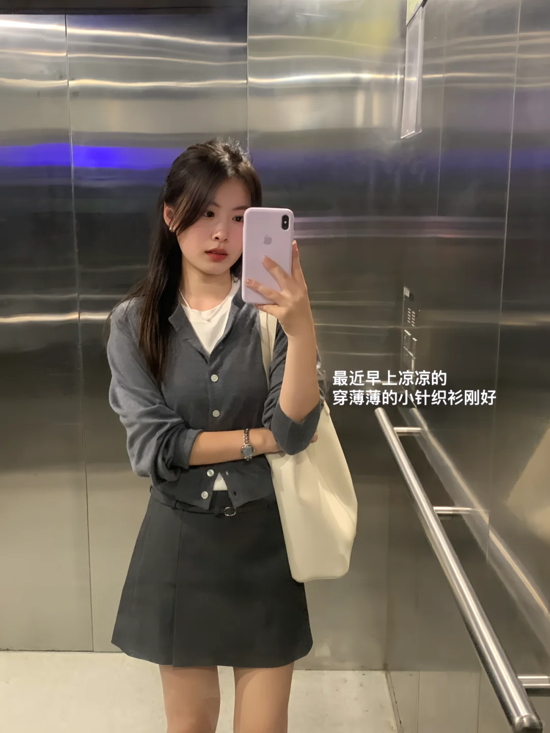 ootd 研二今日穿搭