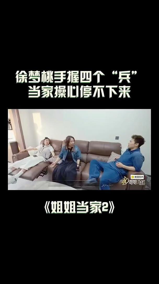 徐梦桃训爸爸像训新兵蛋子徐梦桃说话0人敢吱声姐姐当家 爸爸不听话气得冒火，转头还