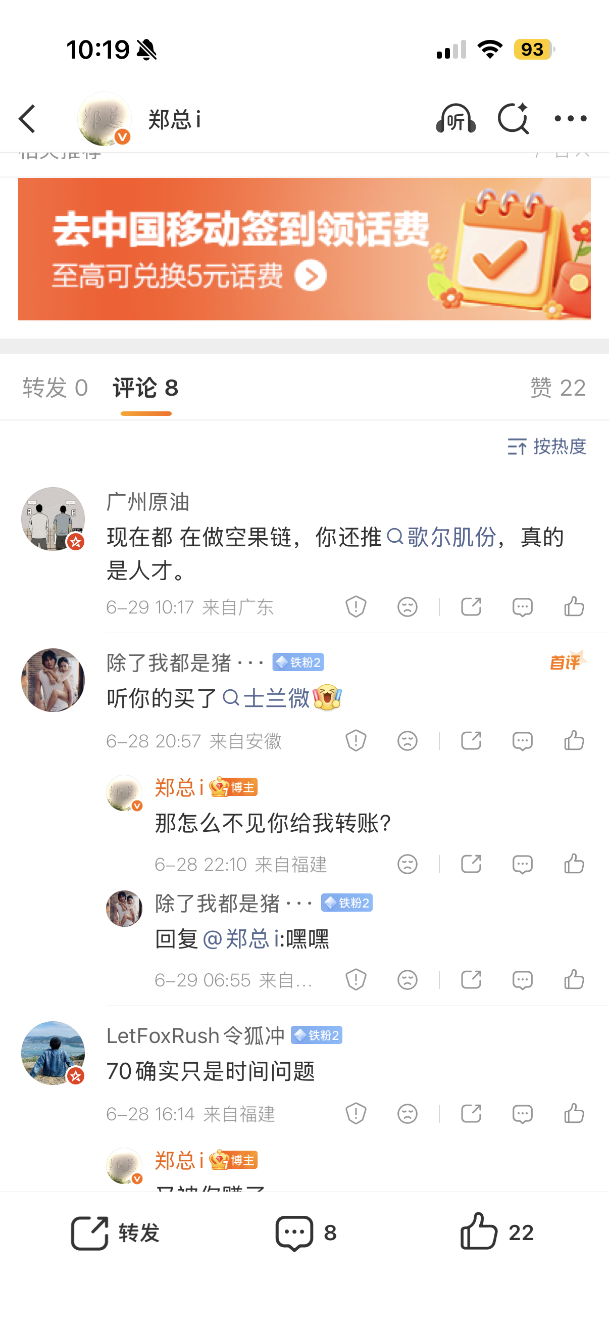 互联网上就是这样的，多的是傻了个逼的杂了个碎的东西，我博文写着未来，他的意思就好