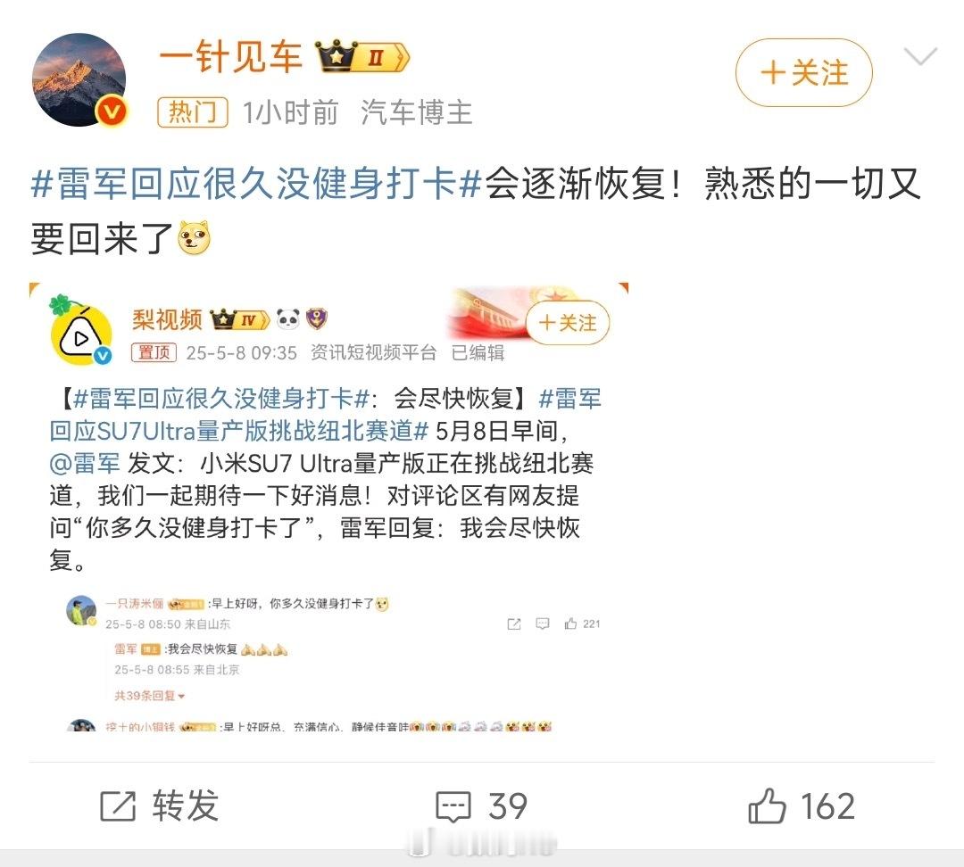 雷总恢复正常发文，是很多人最不希望看到的，阴阳怪气的，等到小米YU7上市，也就预