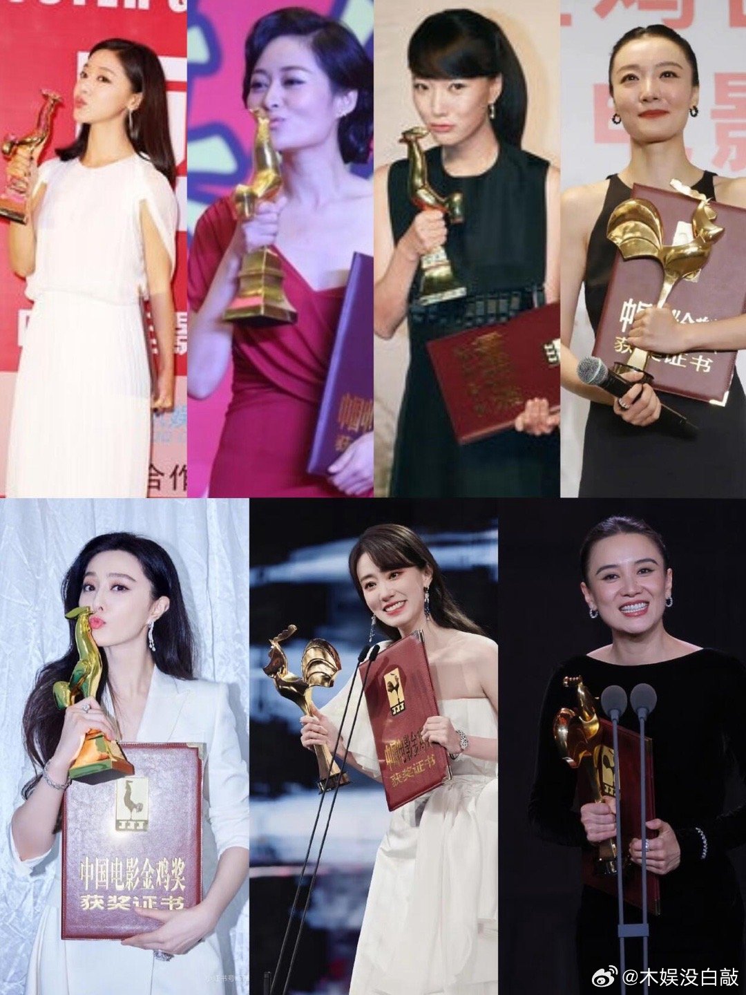 80后女演员之金鸡奖张小斐-最佳女主角《你好李焕英》🏆范冰冰-最佳女主角《我不
