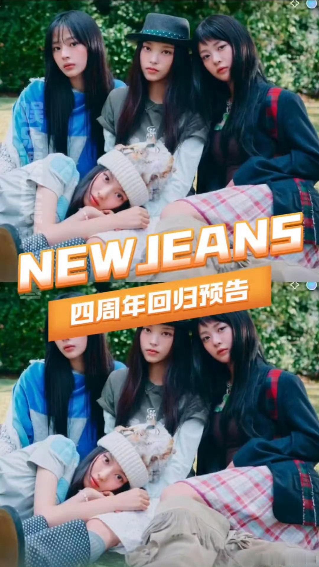 newjeans四人状态不管是妆容还是神态都恰到好处，清爽温柔的感觉太戳人 