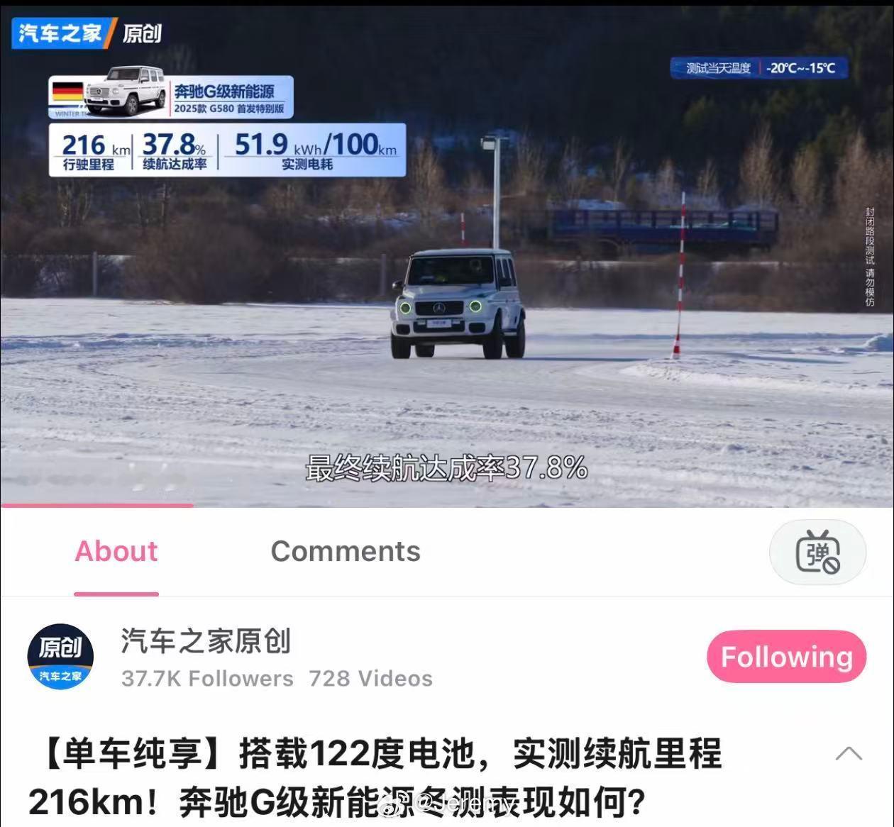 对于纯电大G来说，帅就完事了，电耗什么的，完全不是个事儿。奔驰G级新能源汽车奔驰