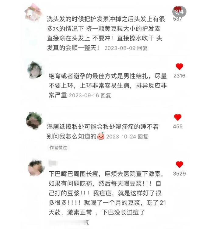我天，这种女性冷知识能不能多科普一点