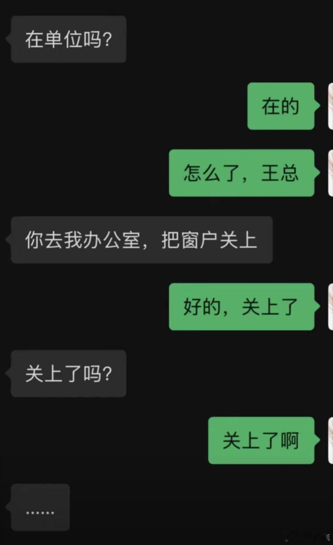 领导查岗的高明手段 ​​​