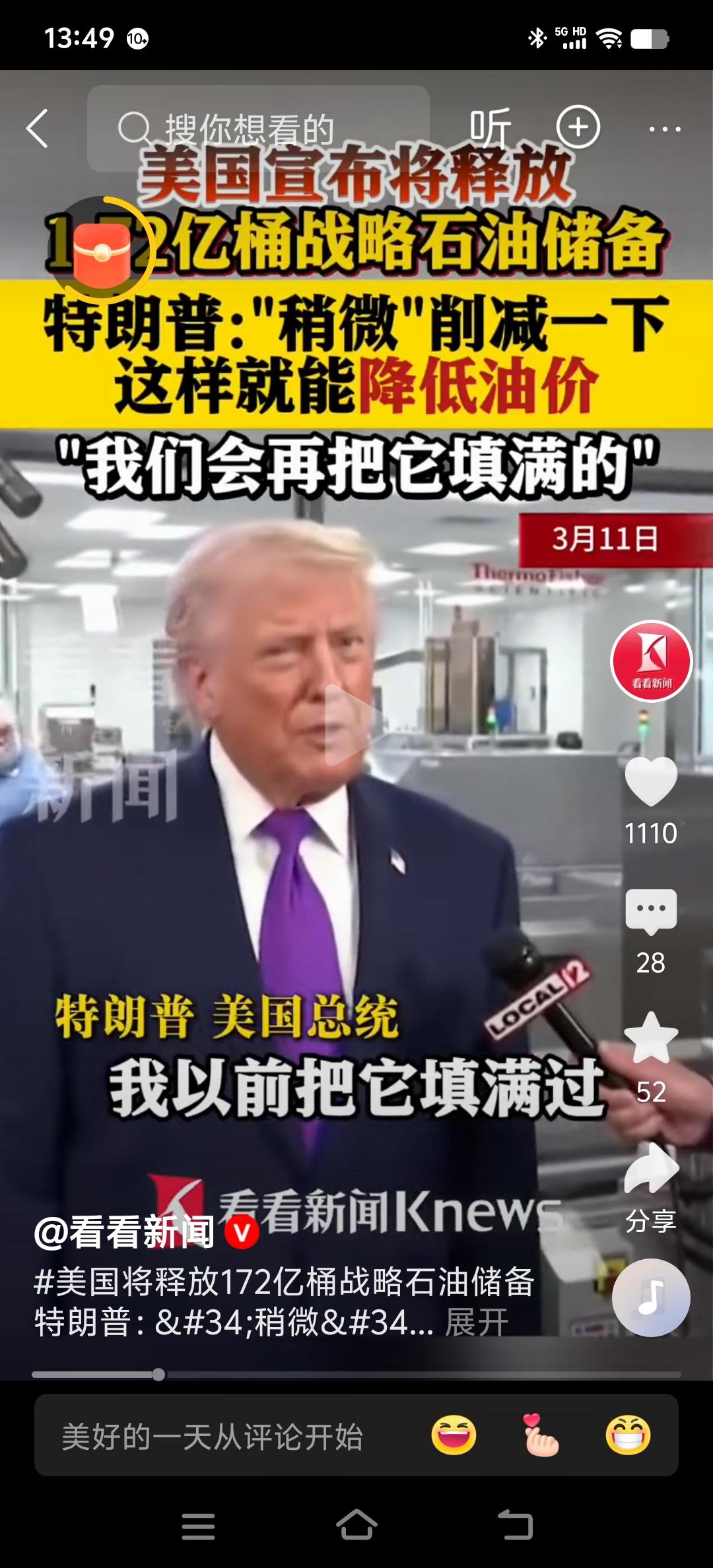 国际原油战略储备数据太假了，中东战事再打下去很多国家油荒将会加剧到难以估量的程度