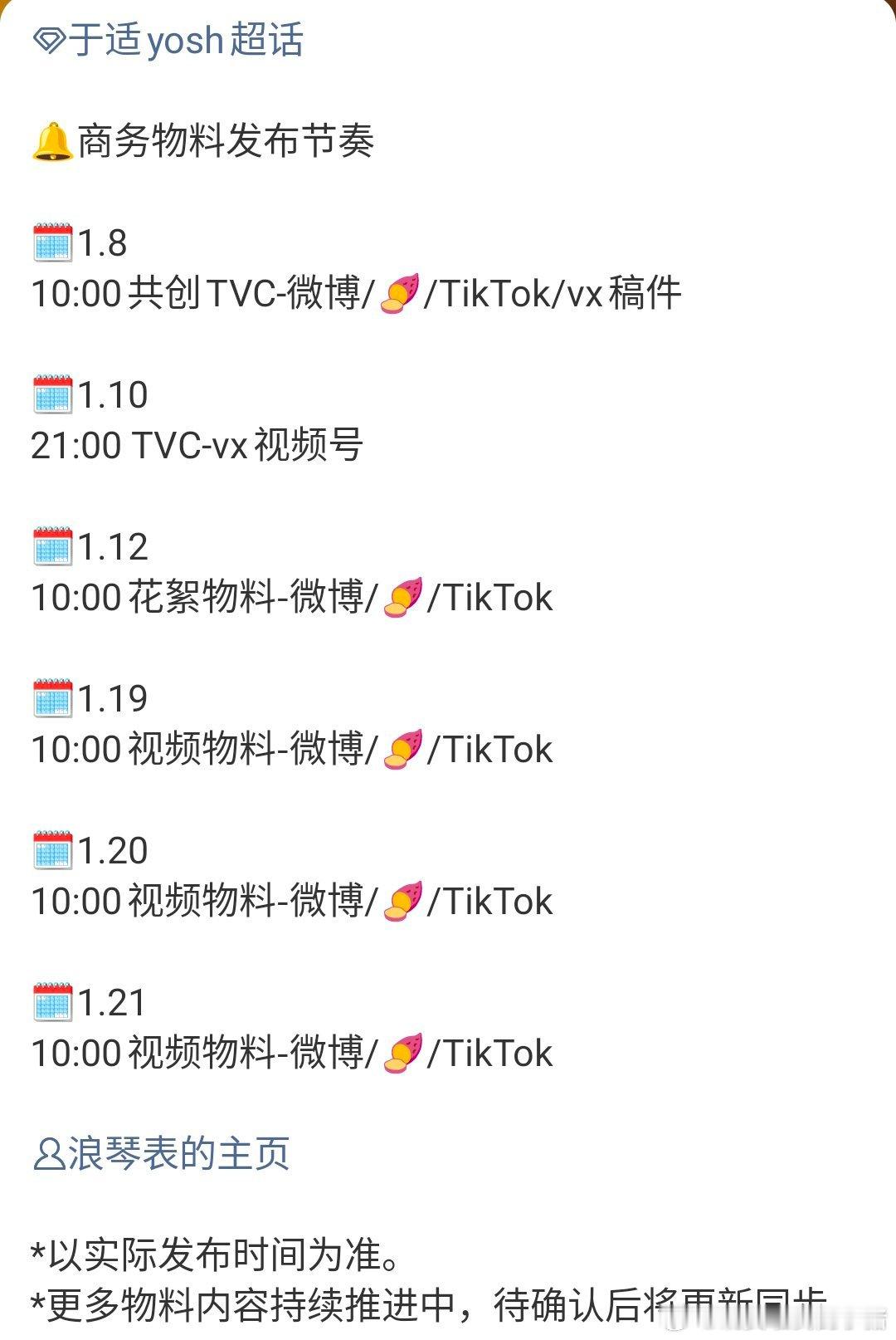 于适浪琴表新春物料来了，内外网同步上线