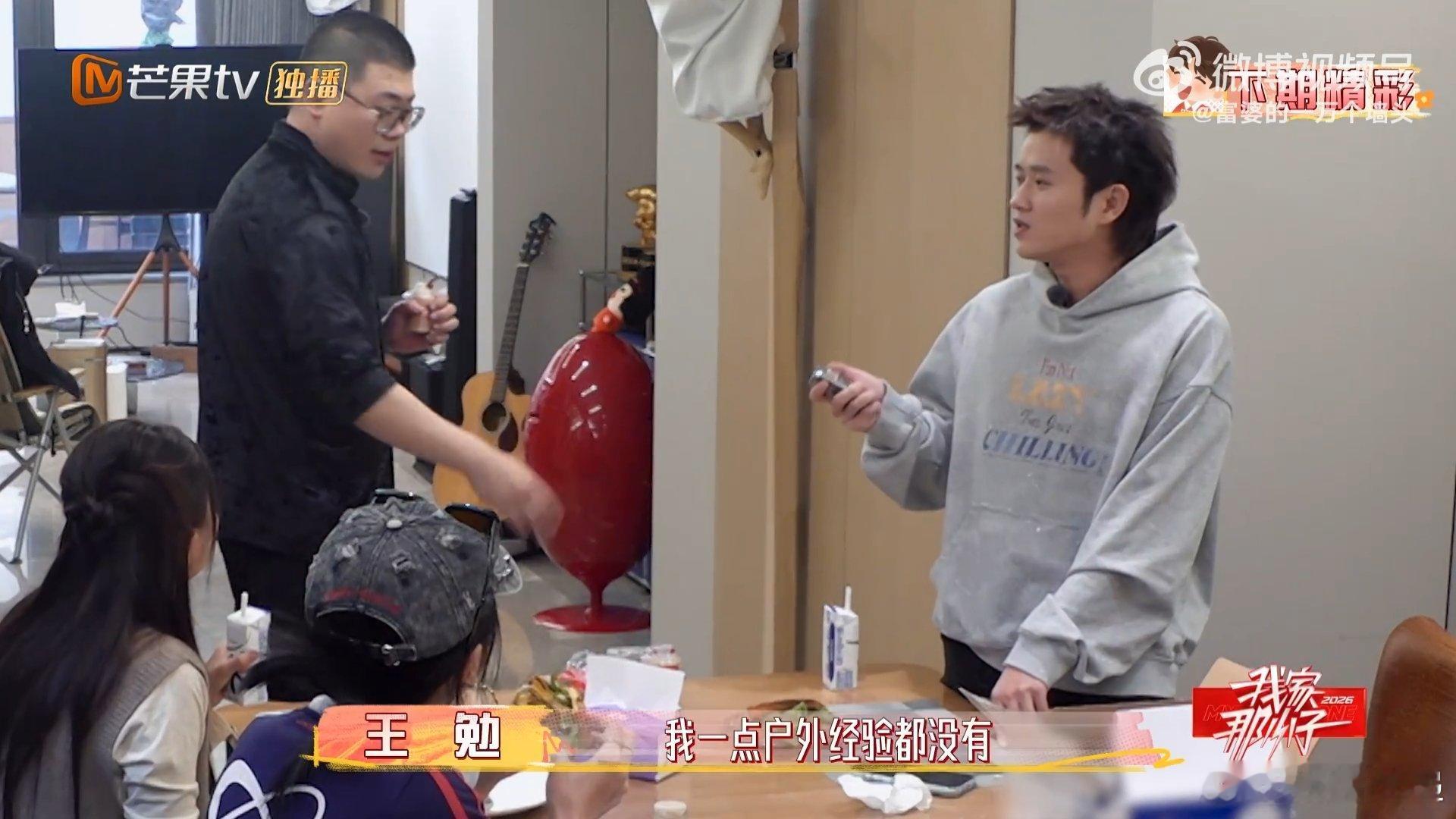  原本气氛热闹十足，一提春游瞬间安静下来，全员满脸不情愿，轻松造就综艺爆笑名场面