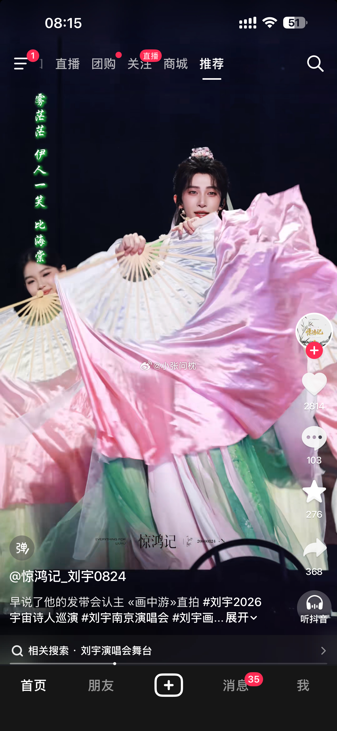 刷dy真是见一个爱一个我又想看刘宇的演唱会了八月去看汪苏泷的我还在等大老师演唱会