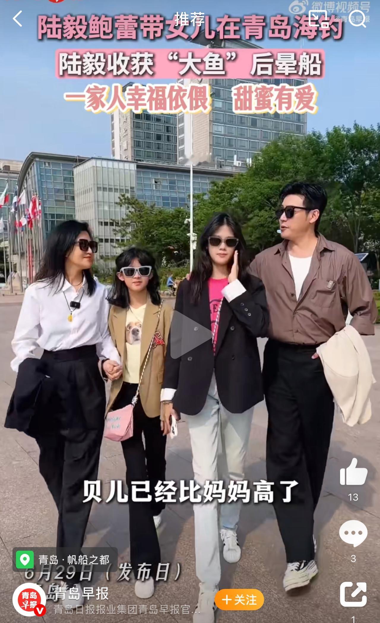 《陆毅家的"腿精"之争》

贝儿：（站在全家最高处，得意地晃腿）"172cm！我