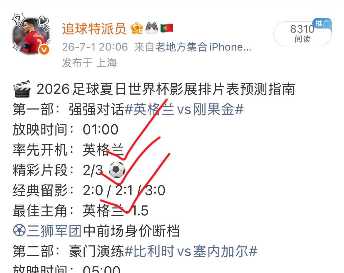 这场确实够炸！英格兰2比1民主刚果 艰难取胜，全靠凯恩梅开二度强势救主。赛场判罚