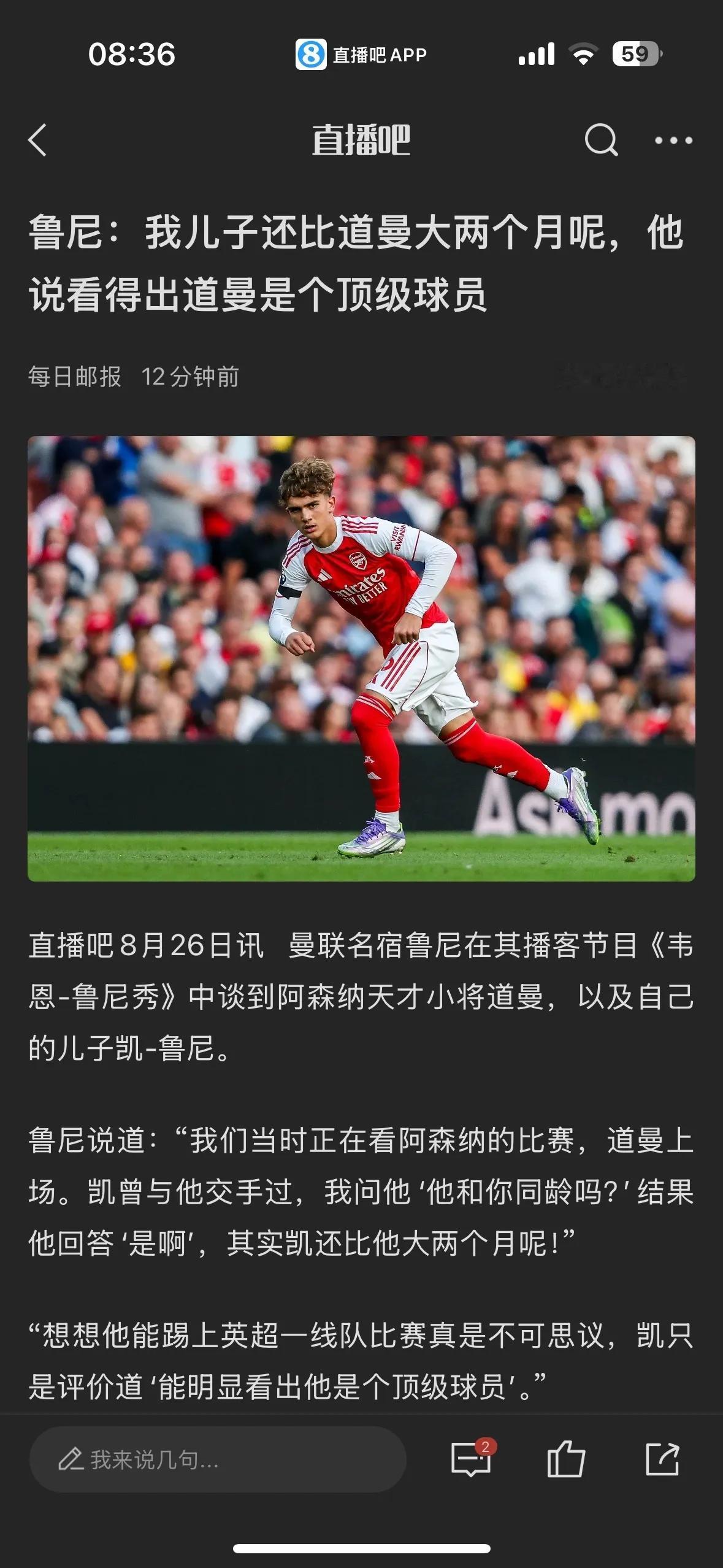 鲁尼当年16岁踢英超，比今天的恩古莫哈还牛逼，一脚进球让阿森纳30场不败记录告吹