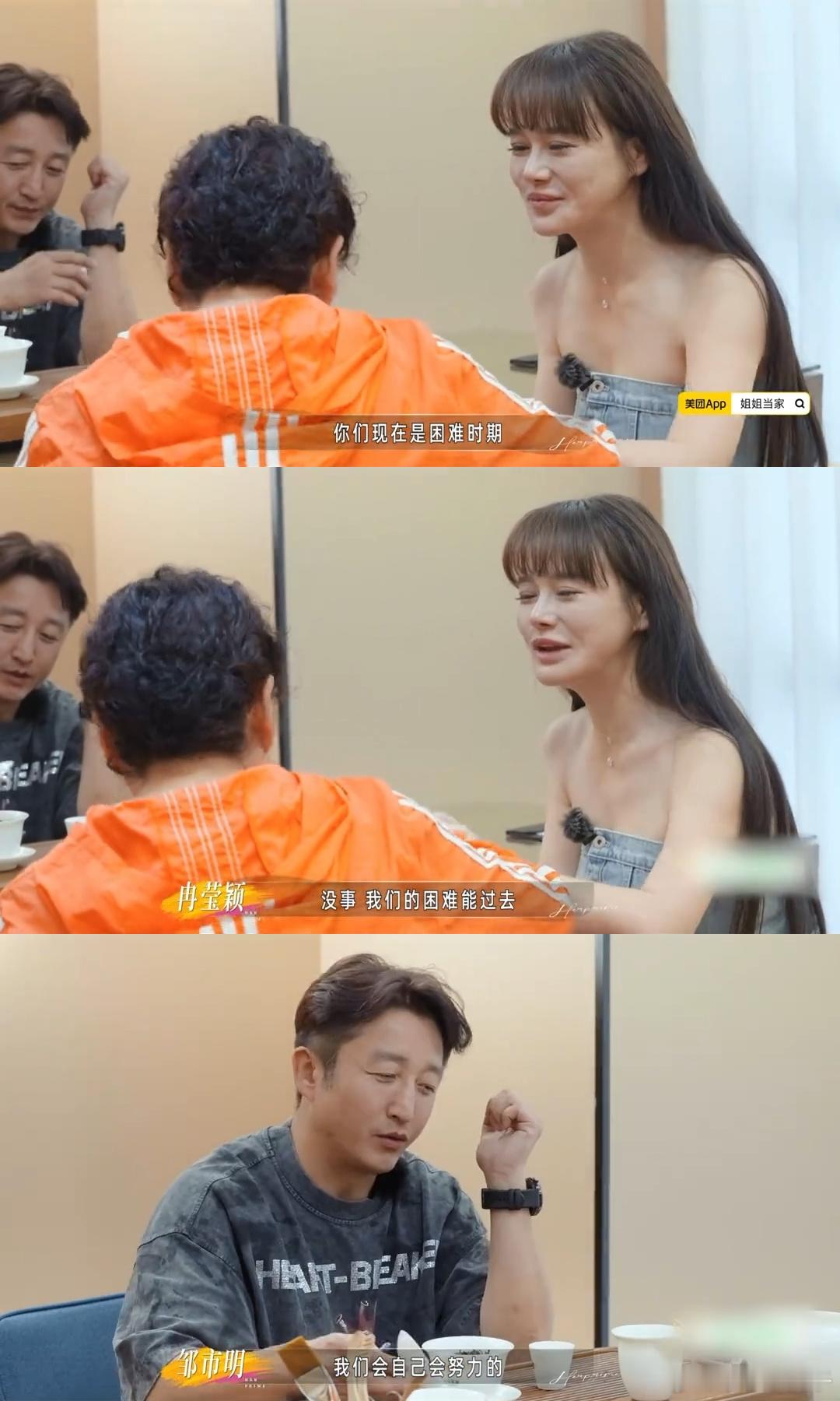 冉莹颖给爸爸三婚妻子塞钱 在节目里看到这一幕，瞬间读懂冉莹颖外表坚强之下藏着的温