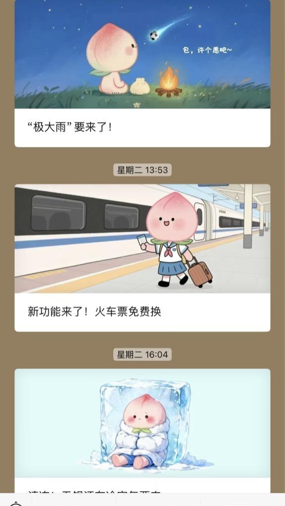 无锡已全面进入水蜜桃时代。。😅😅
水蜜桃小人啥都能完美套用🍑
太可爱了哈哈