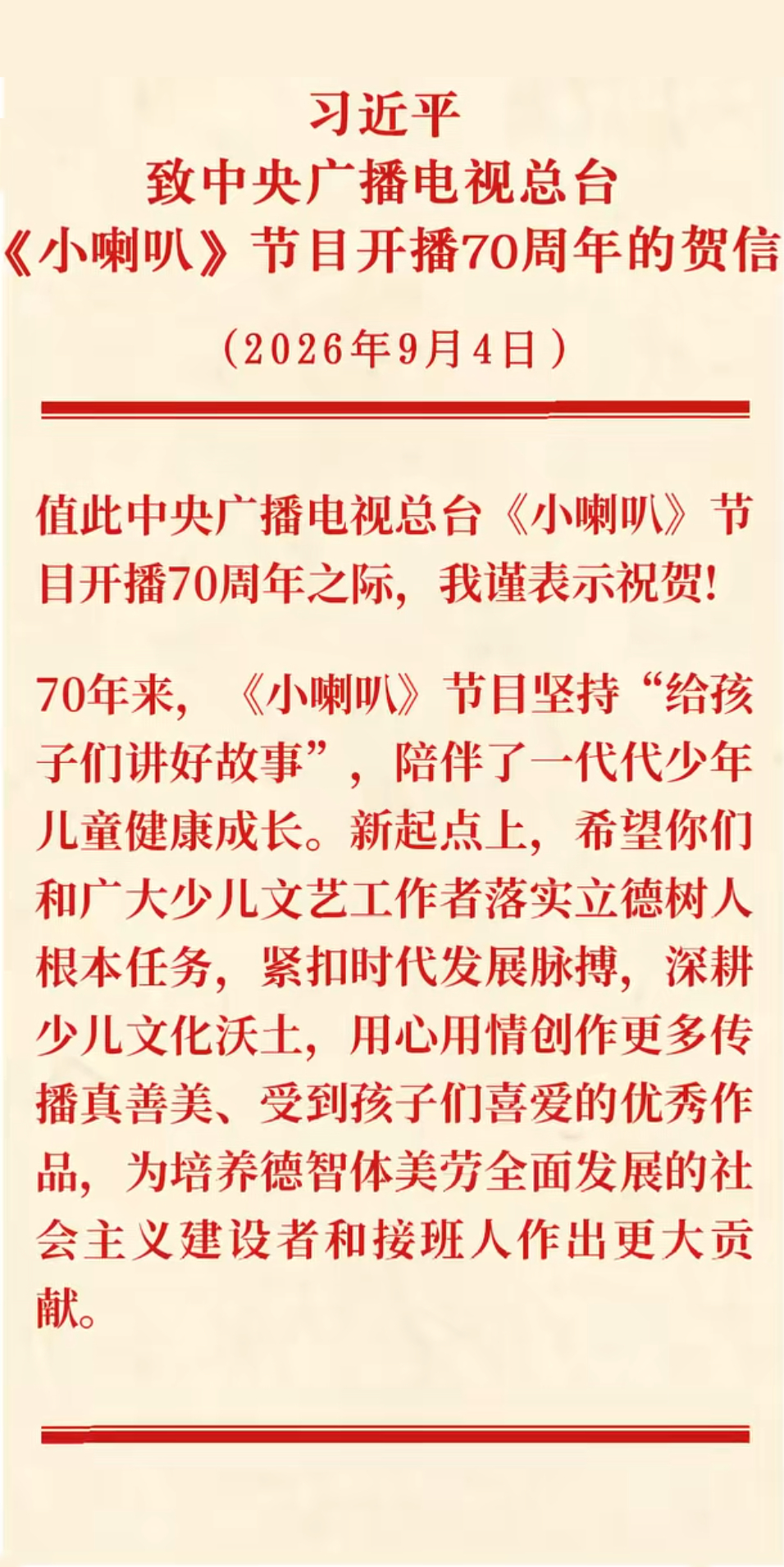 生活手记小喇叭才70岁，正青春！！ ​​​