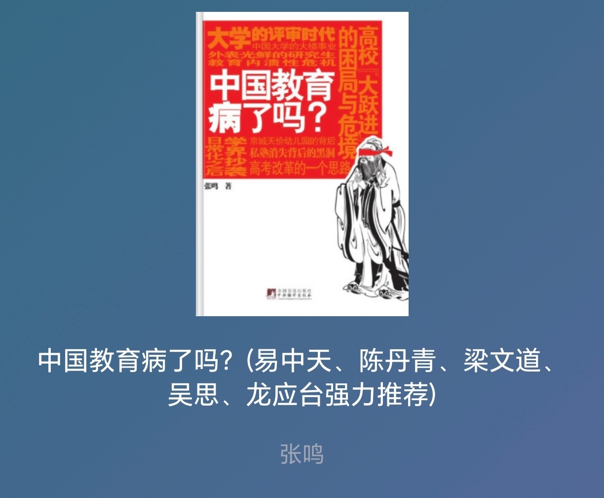 从书名到作者到推荐人……