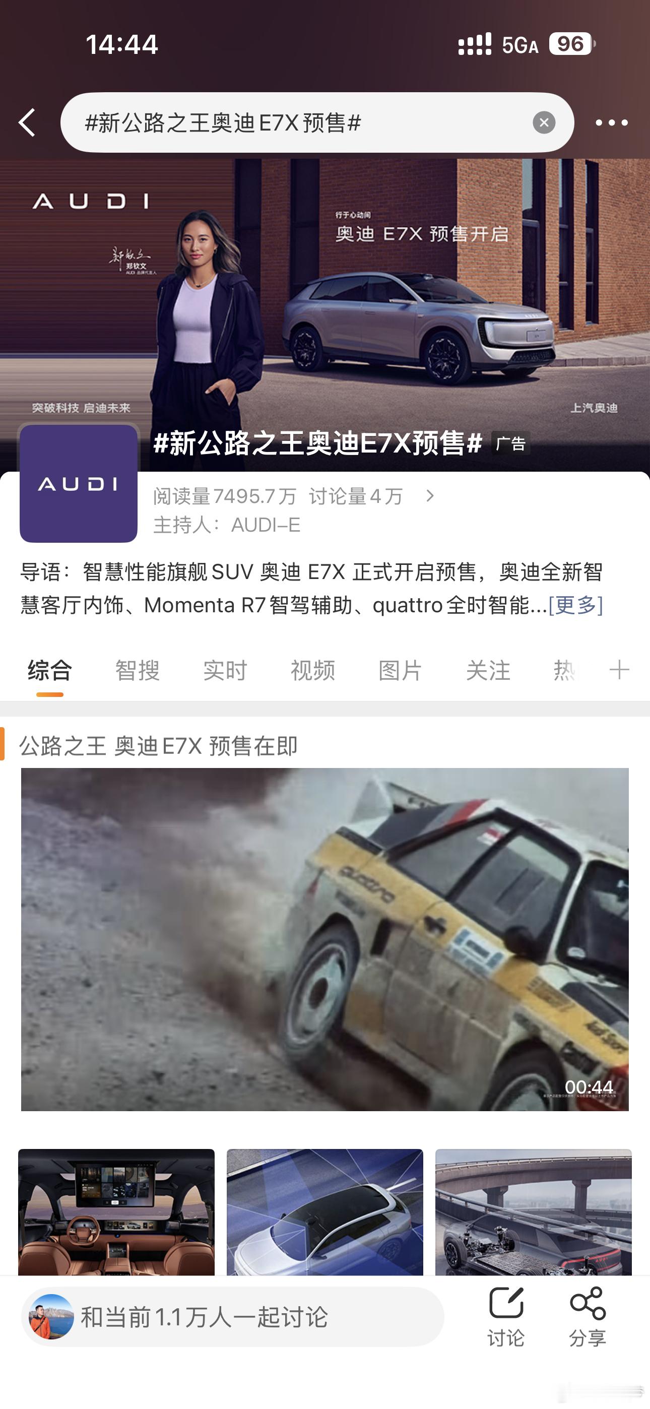 又来了一个新公路之王？？两家还隔空对话了，这啥操作新公路之王奥迪E7X预售