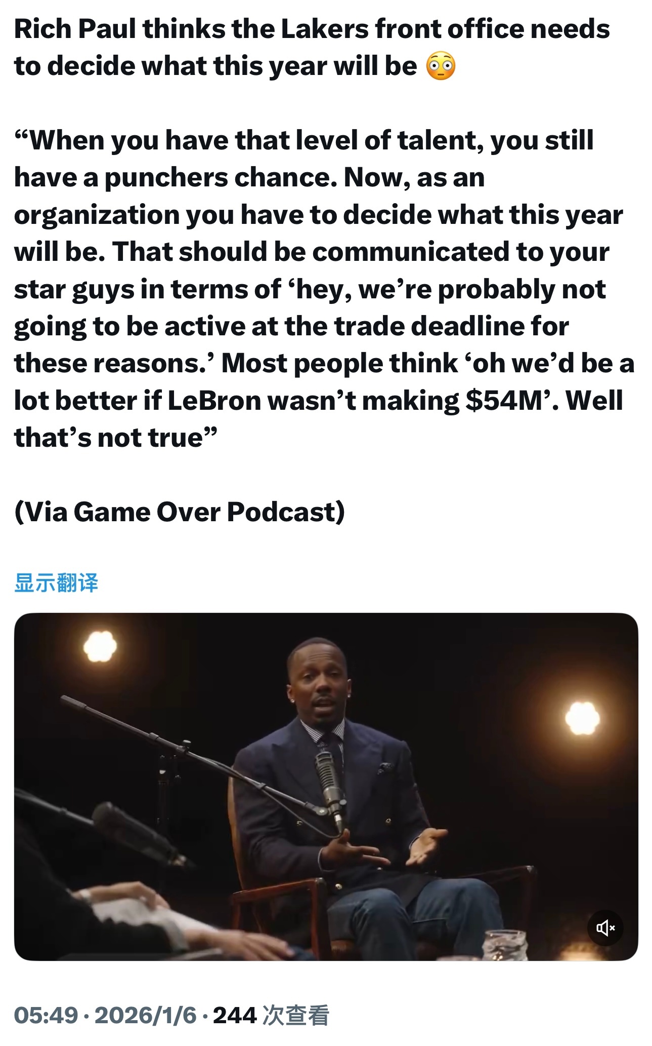 里奇·保罗认为湖人管理层需要明确本赛季的定位：“当你拥有这般水准的天赋时，你仍有