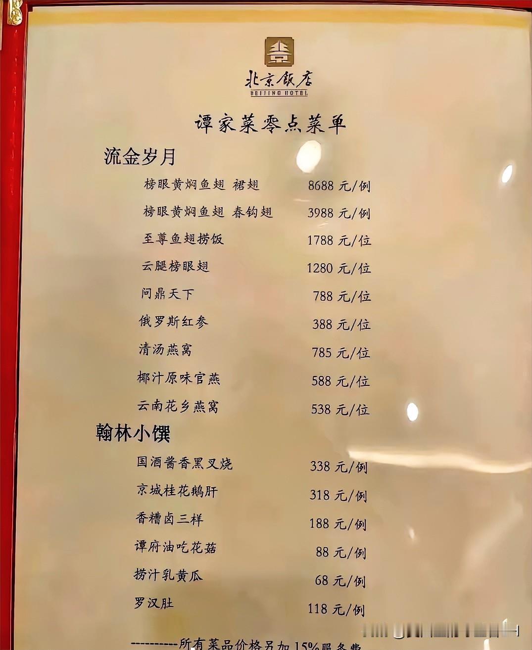 到北京出差，约了多年没见的同学聚一下，
听说他这几年混的不错。
没想到，同学定了