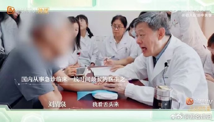 咱就说，职场中医季教科书上的老师走进现实这阵容绝了！刘清泉、宋兆普老师成就多到说