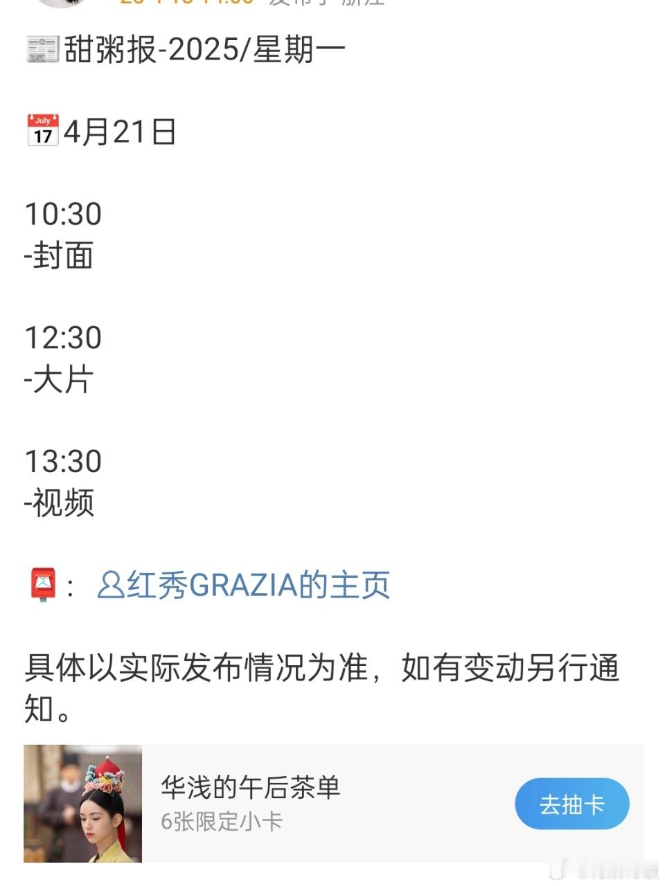 周也二登红秀周也红秀预热周也红秀预热，二登来了，好棒 ​​​