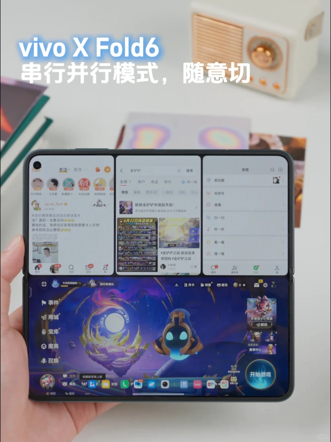 折叠屏控虾秒变AgentPhone追剧的时候想查剧情相关的东西，又不想退出去打断