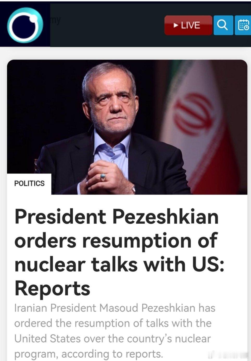 伊朗总统已下令启动核谈判了解此事的相关人士向法尔斯通讯社和塔斯尼姆通讯社透露，佩