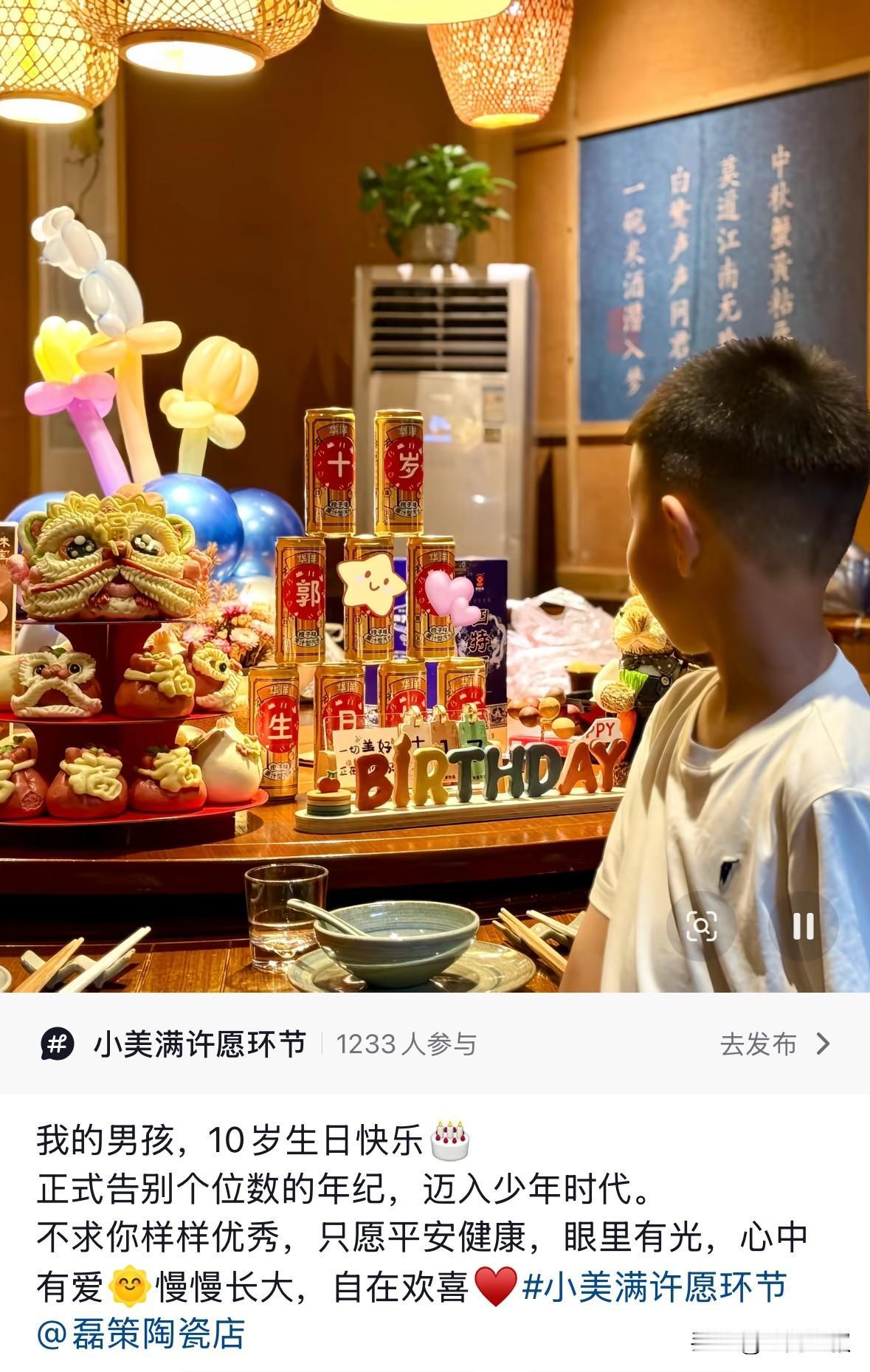 熊磊的儿子言宝已经10岁了，熊磊发了一张言宝生日的照片，照片中熊磊为言宝生日布置