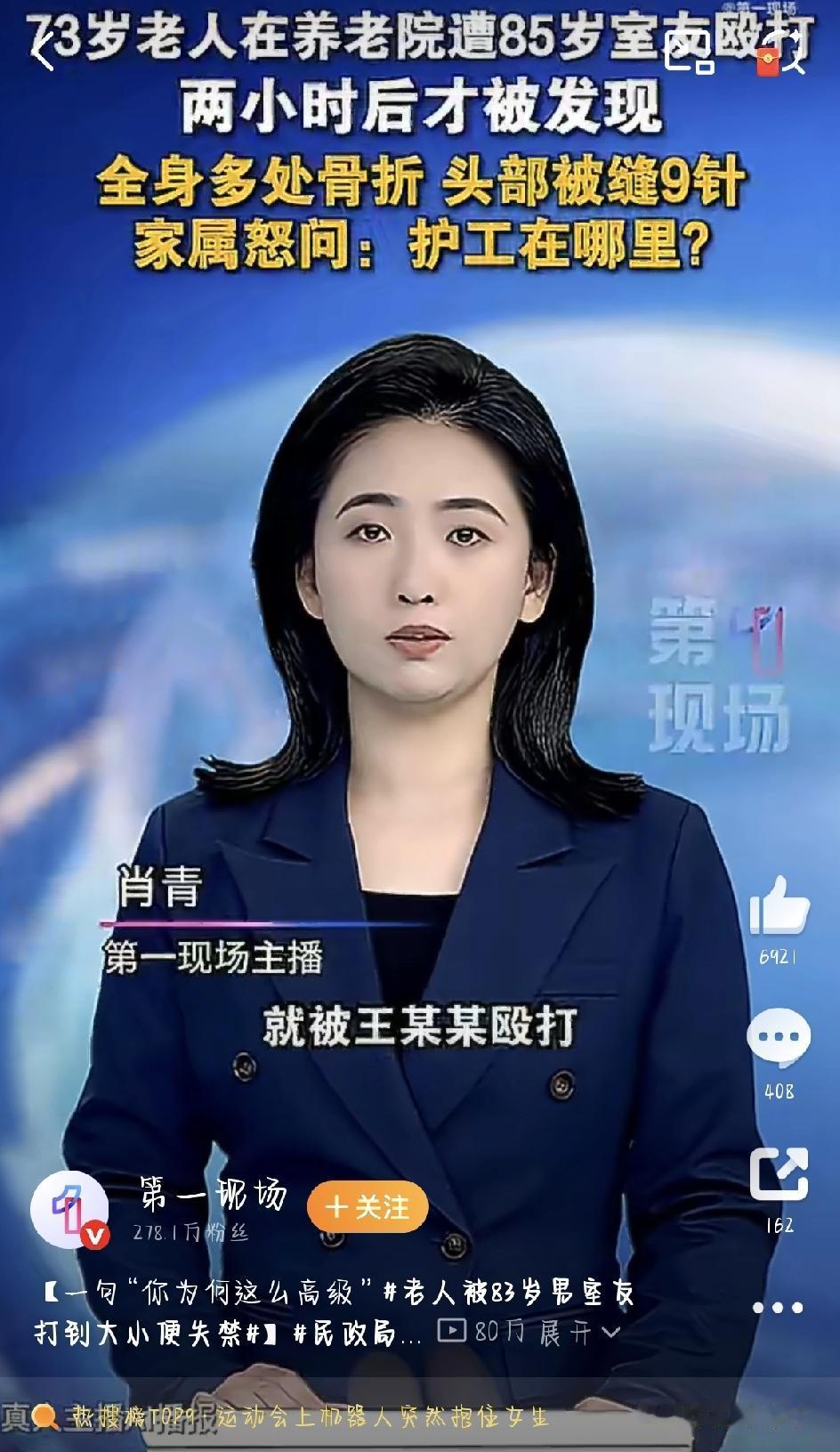 最近，内蒙古赤峰一家养老院里发生的事儿，真把大家气得不行，也心疼得不行。73岁的