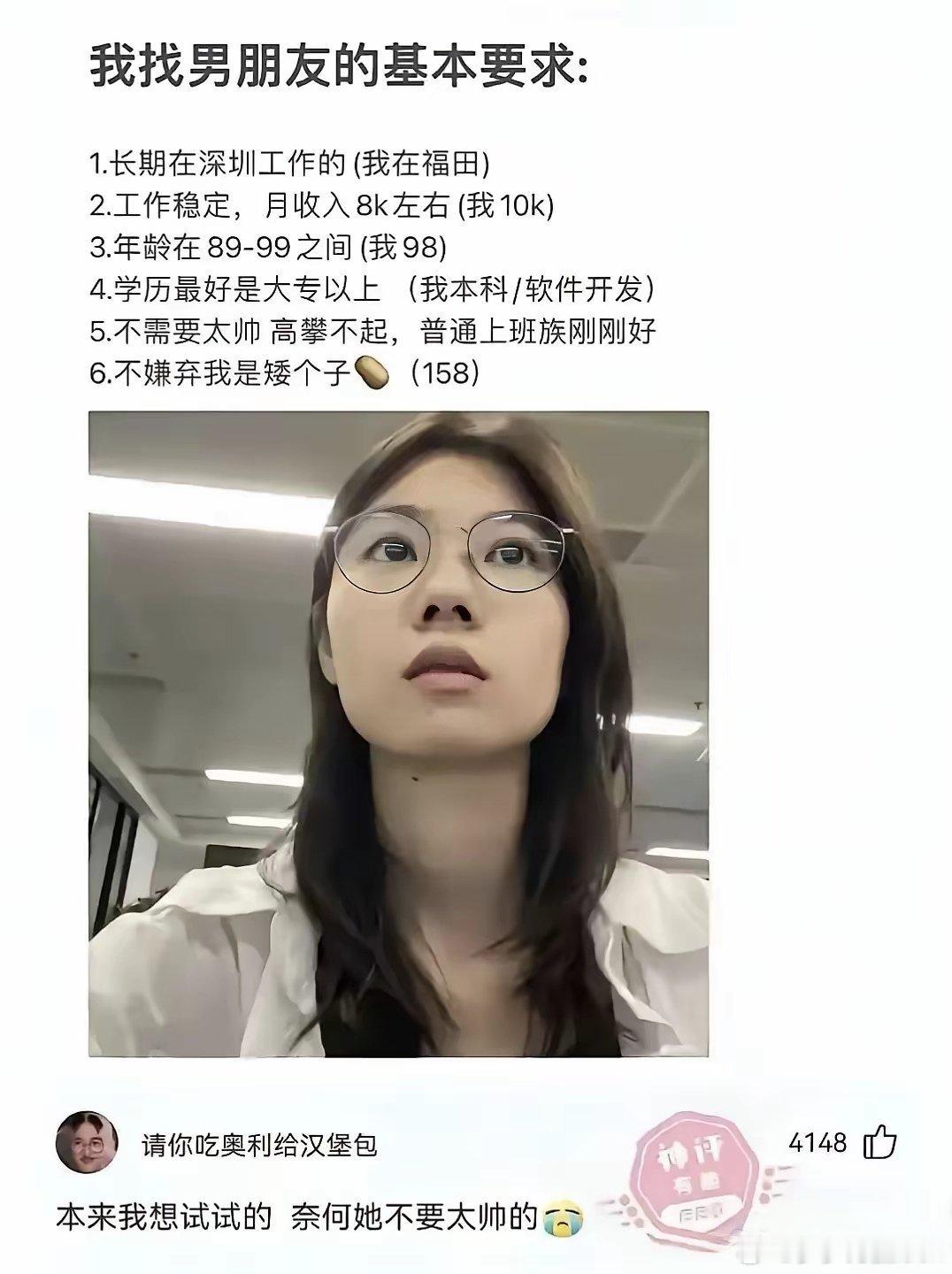 一个三观很正常的女孩，我来替她打个广告 