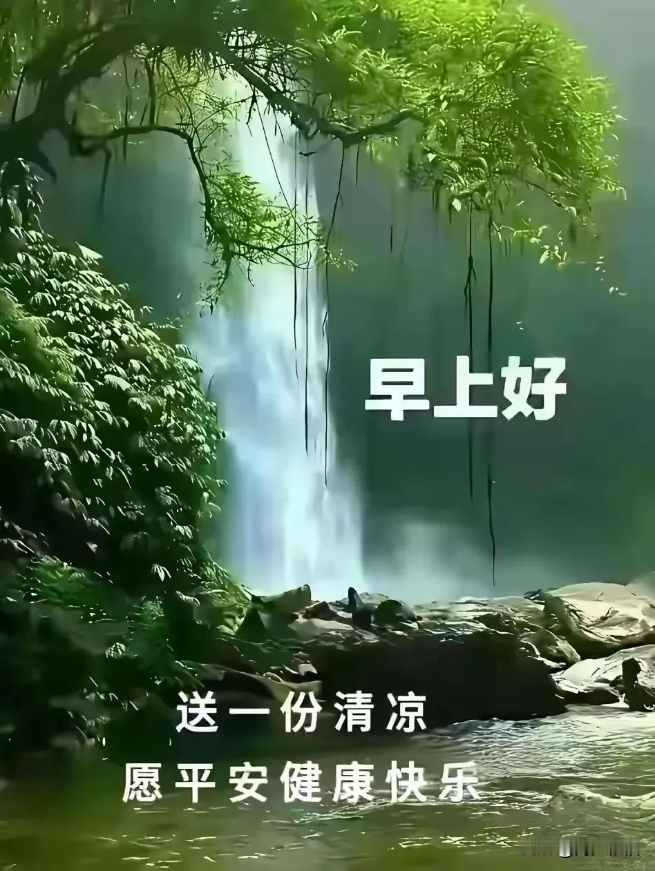《浣溪沙·晨寄》

好景今朝载喜乐，
清言晨至送祥和。
寸心遥祝福常多。

一缕
