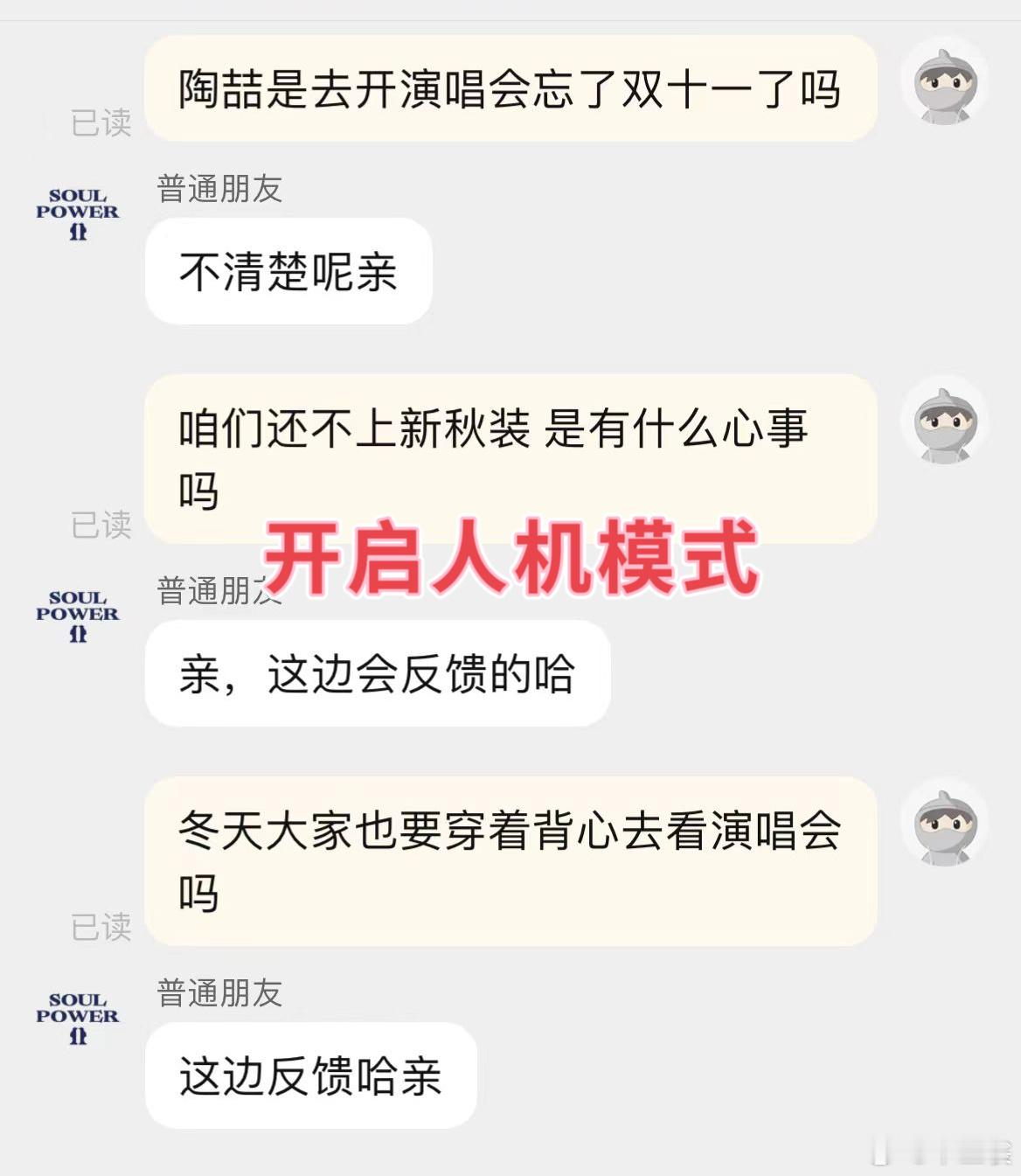#比陶喆更抽象的是陶喆客服##陶喆客服失去所有力气和手段# 果然人类对陶喆开发程