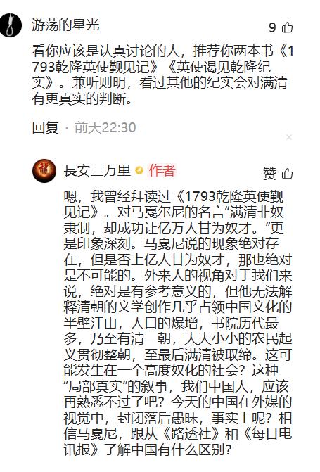 有一位理性的瓜粉，@游荡的星光同学，向我推荐了两本书，其中一本，我巧恰看过。我有