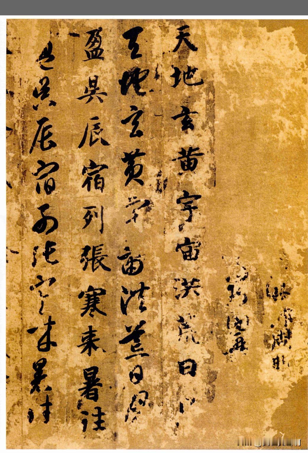 智永禅师做梦也没想到
某天自己的字会成为展览香饽饽
其实他带给我们的远不止这些