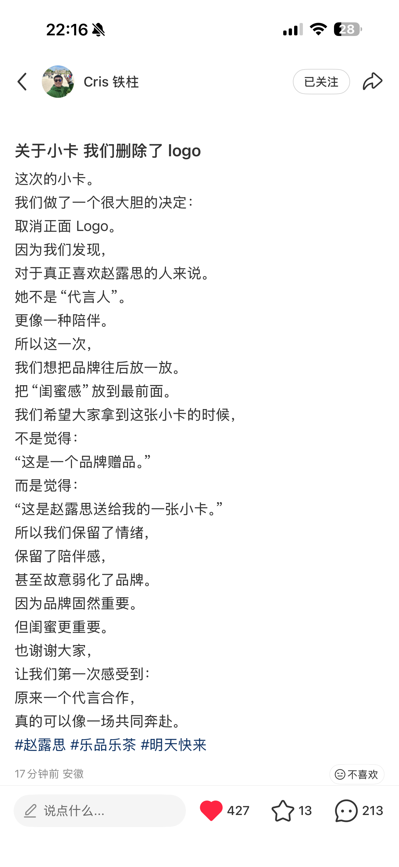 这个铁柱哥是真会戳我们可露丽心窝子太感人了