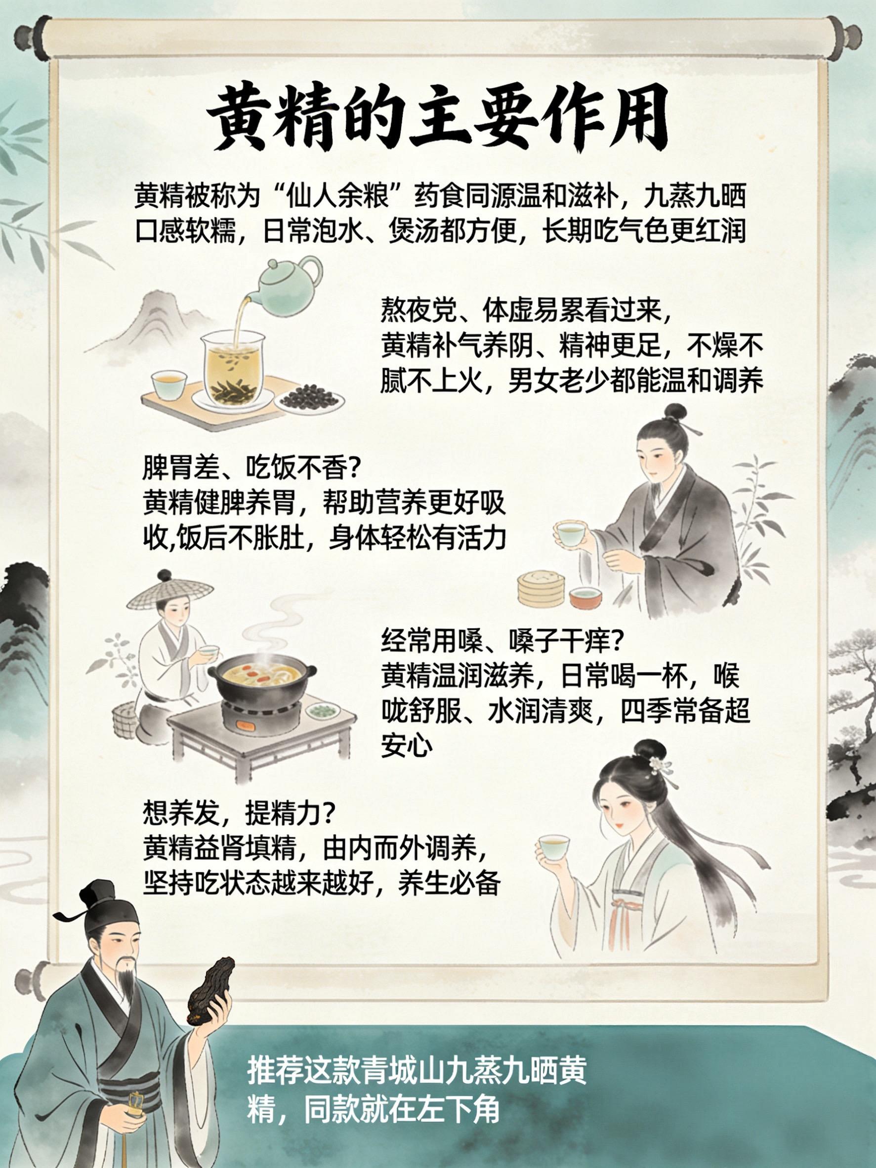 黄精 强烈推荐 九蒸九晒黄精