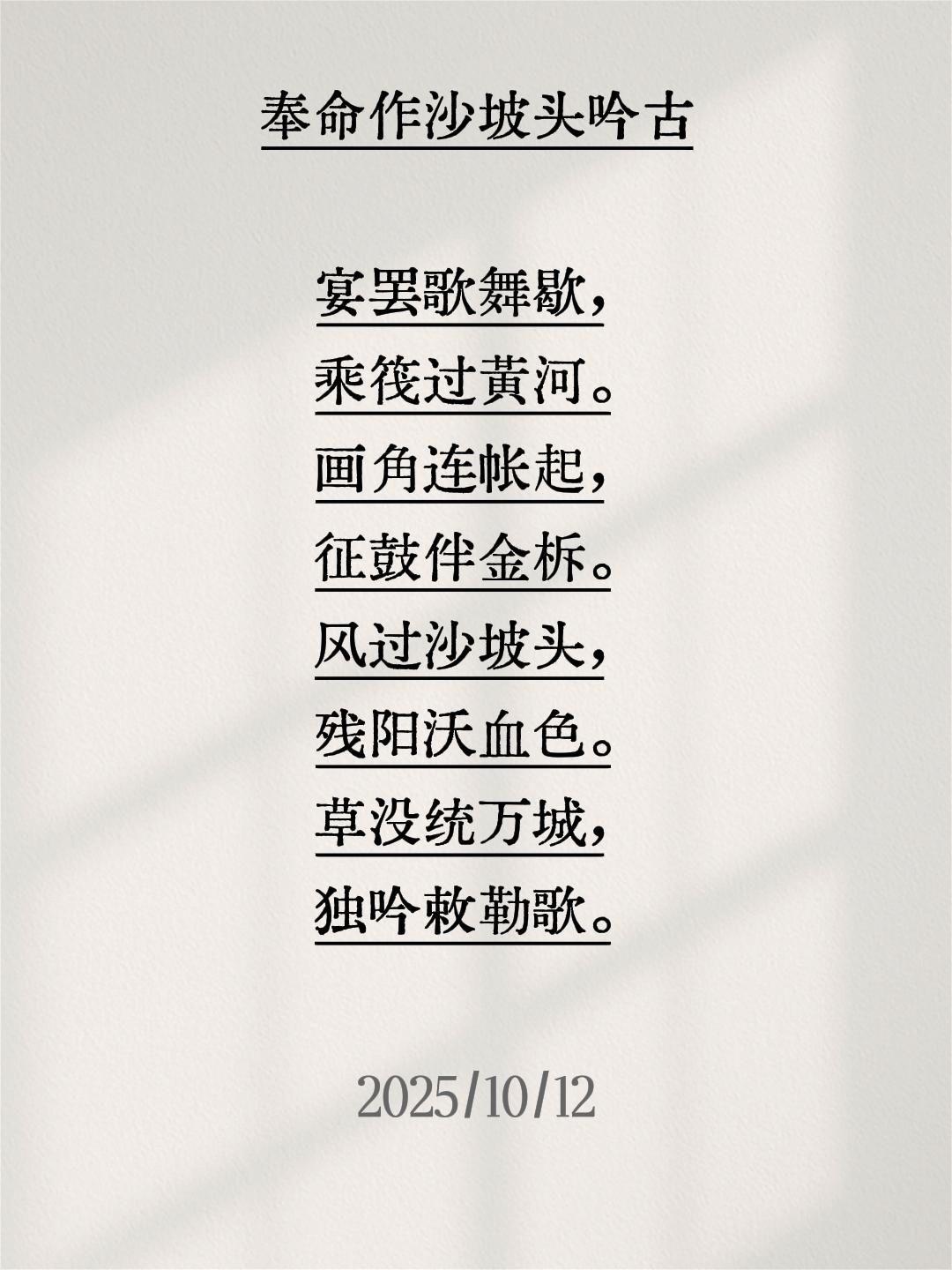 看图说话，是老师教给孩子的第一项技能……我评论了@木子 的作品:
奉命作沙坡头吟
