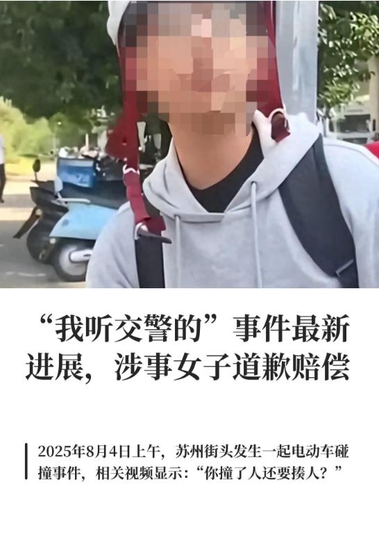 去年苏州那个“我听交警的”小伙，最新一审判决下来了：逆行女子不仅要公开道歉，还要