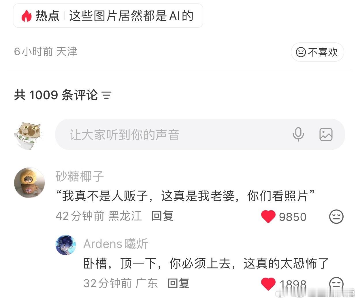 我第一次对Ai 感到恐惧 