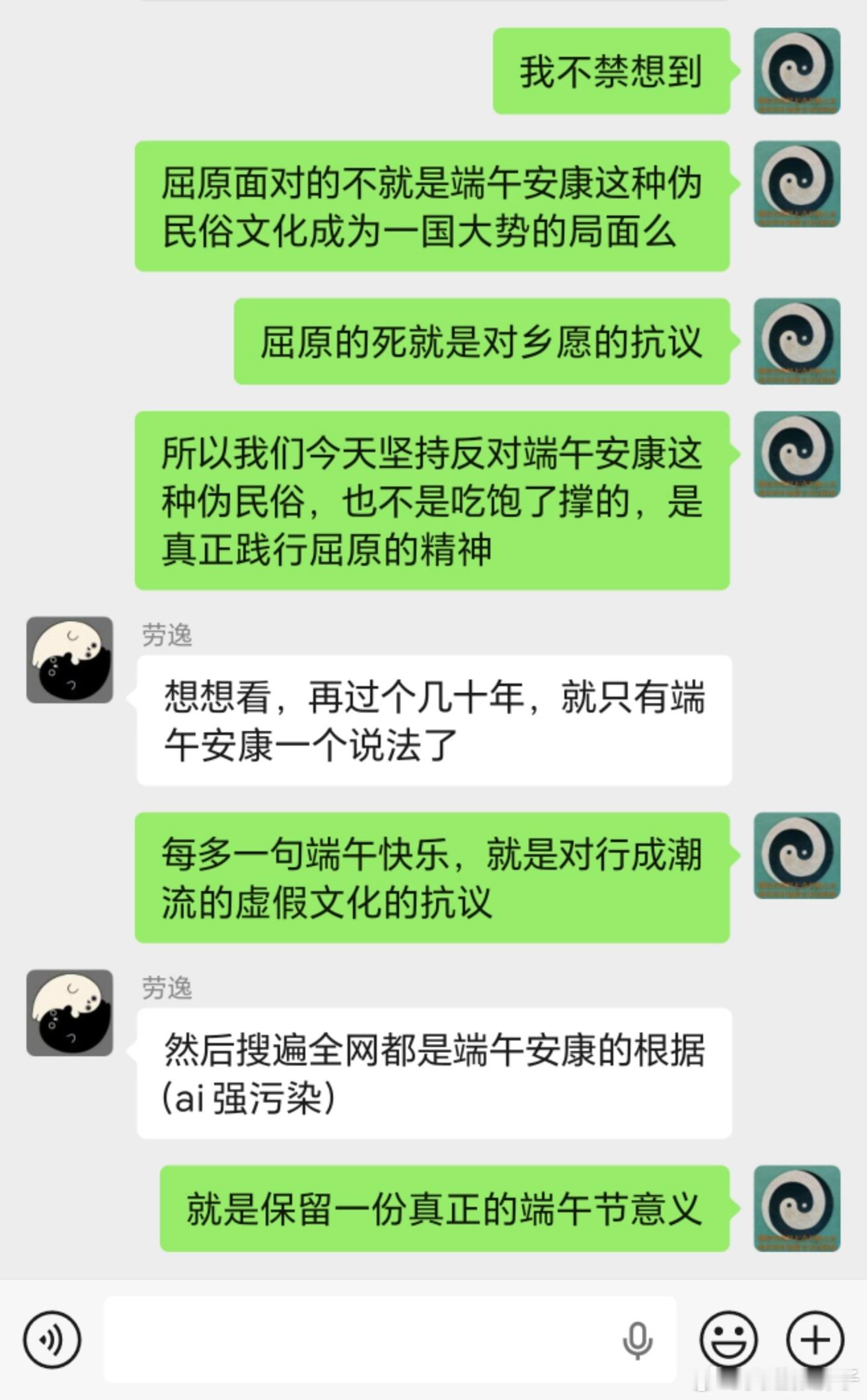 大声喊出端午节快乐，反对“端午安康”伪文化伪民俗，在大AI时代坚守一份不被浊浪滔