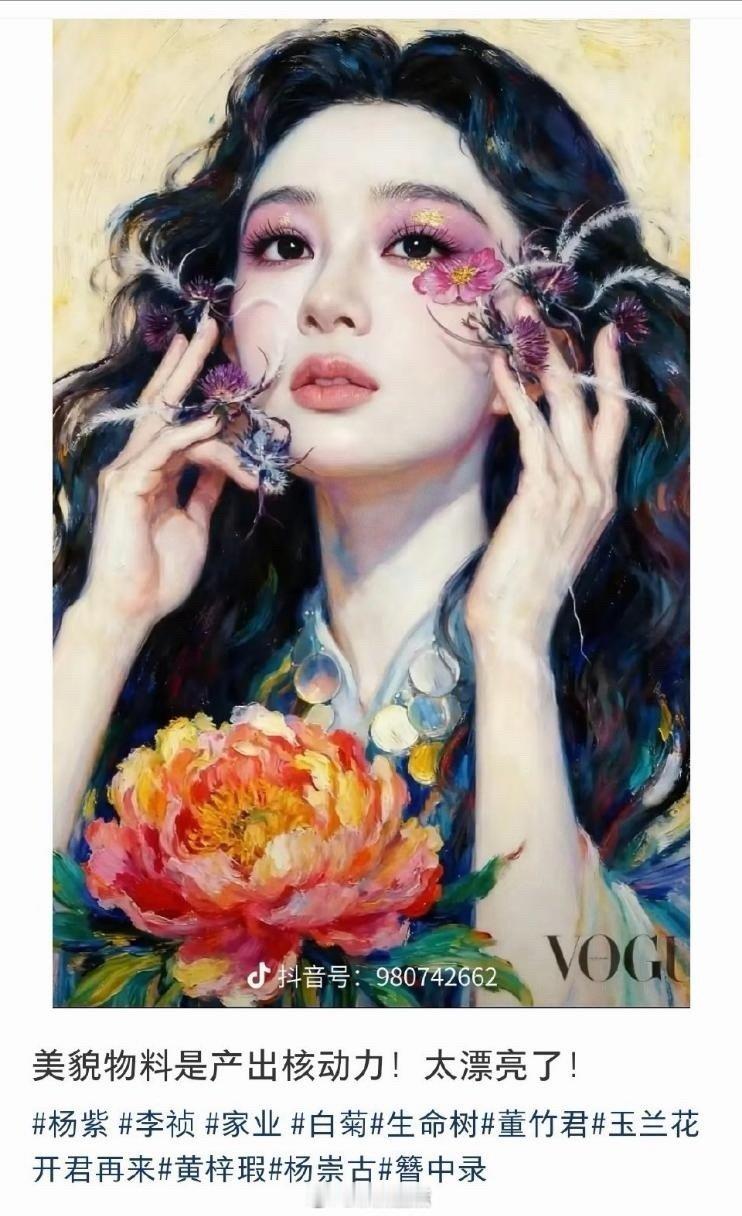 我的天呐，真的佩服紫米的创造力，油画版杨紫太惊艳啦！刷到杨紫新剧动静🥹这是要转
