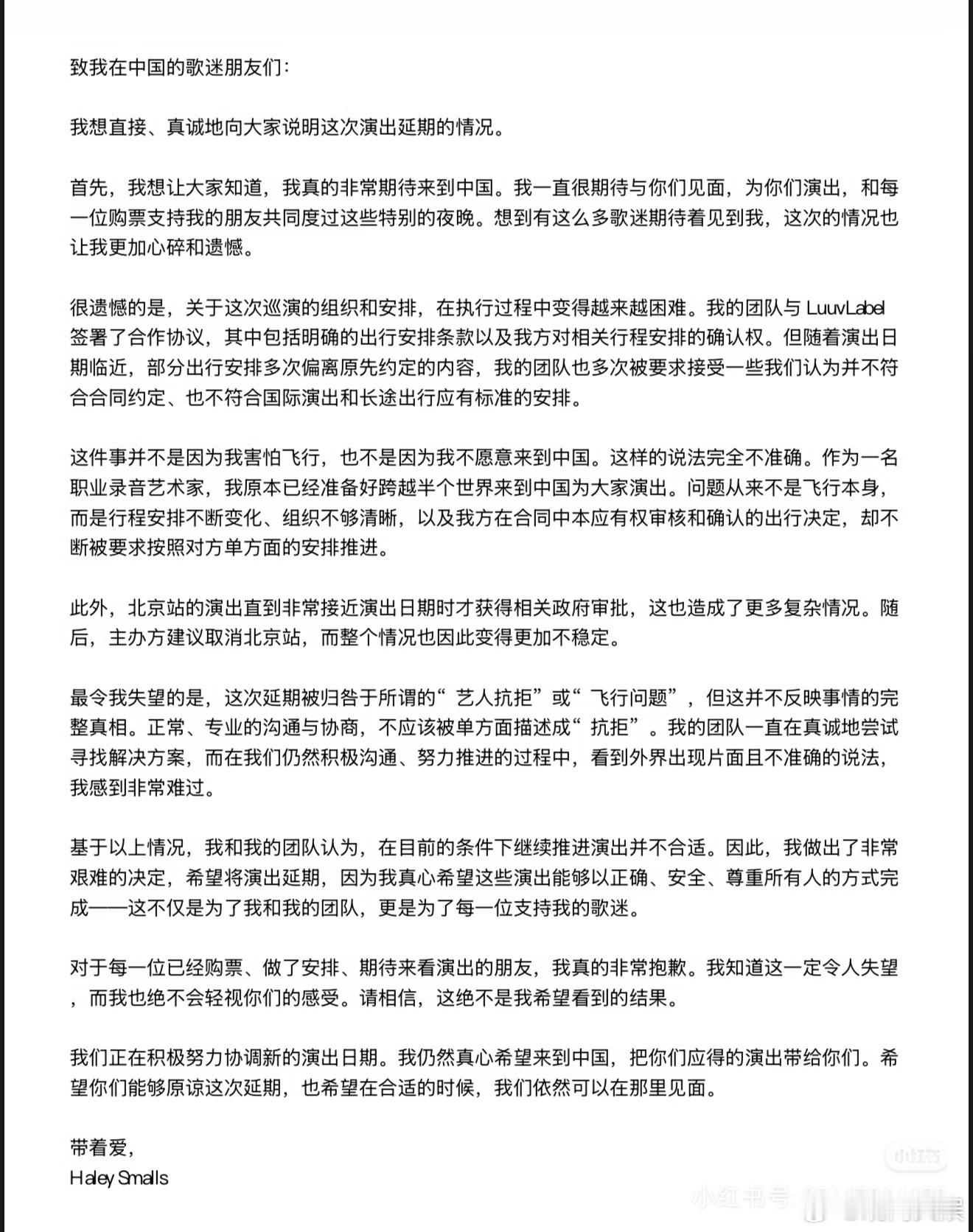 恐飞女歌手称主办方多次改变出行安排加拿大女歌手澄清恐飞传言 此前引发热议的“女歌
