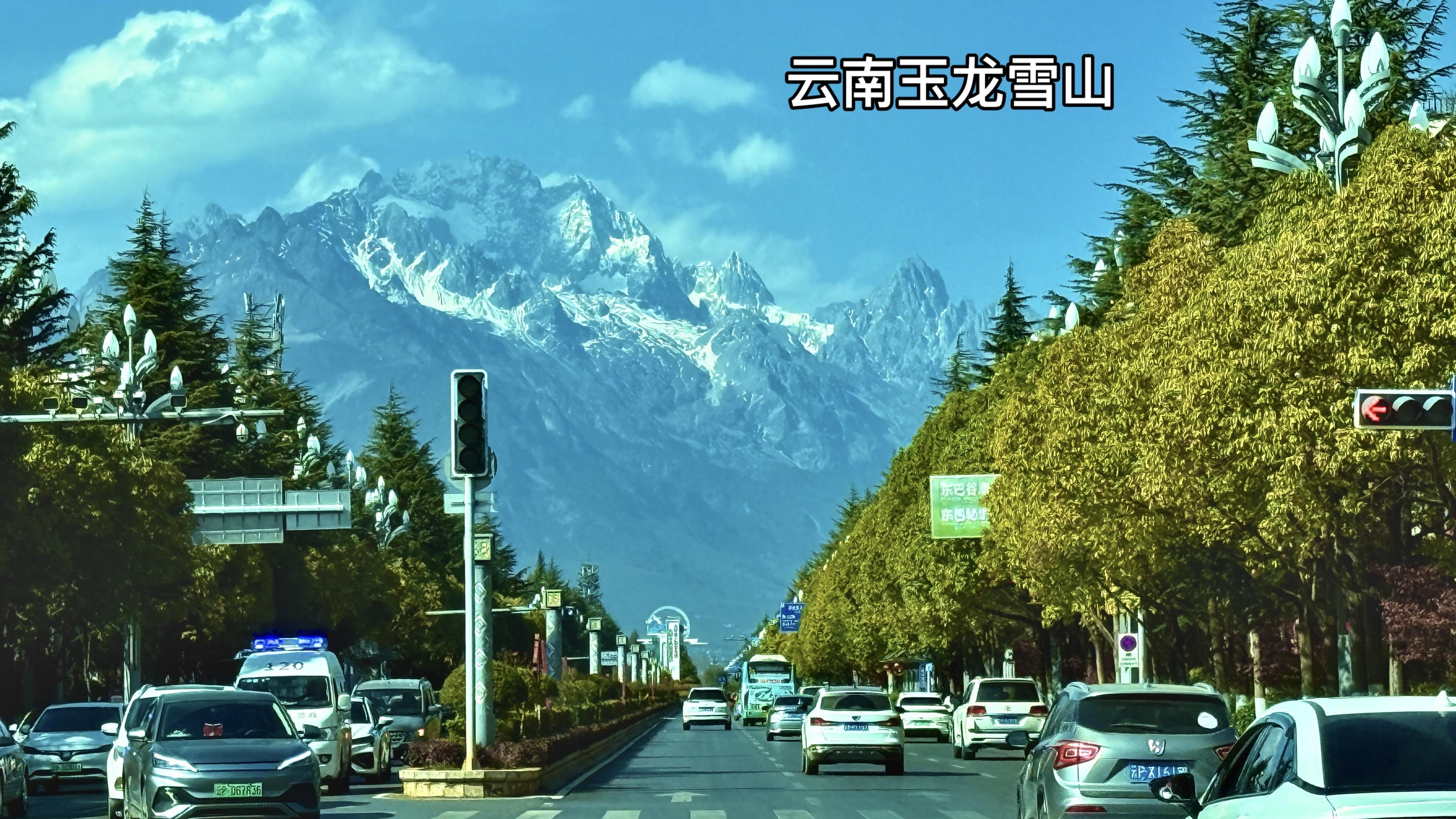 云南玉龙雪山